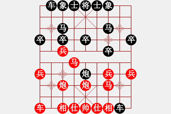 象棋棋譜圖片：高手請(qǐng)繞道[紅] -先勝- 【名弈】白松[黑] - 步數(shù)：20 