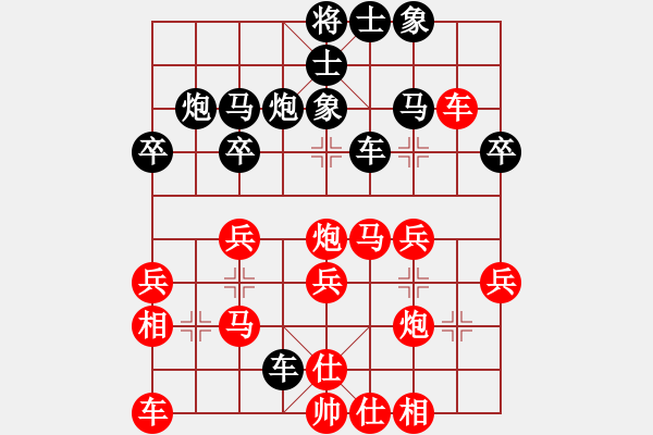 象棋棋譜圖片：小舒蘭(無(wú)極)-勝-楚漢小子(風(fēng)魔) - 步數(shù)：30 