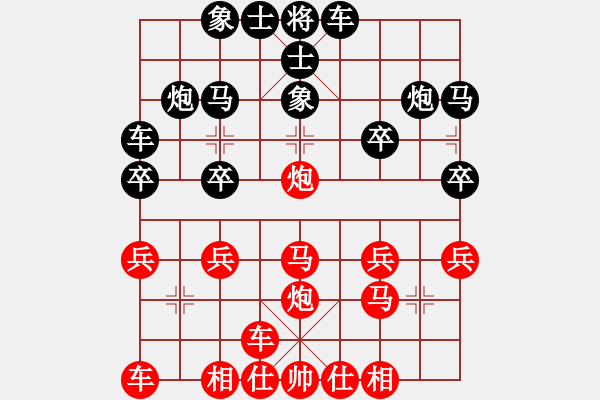 象棋棋譜圖片：橫才俊儒[292832991] -VS- 智者[2290243792] - 步數(shù)：20 