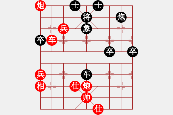 象棋棋譜圖片：將帥不對臉(2段)-勝-疑形(9級) - 步數(shù)：135 