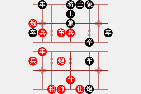 象棋棋譜圖片：將帥不對臉(2段)-勝-疑形(9級) - 步數(shù)：60 