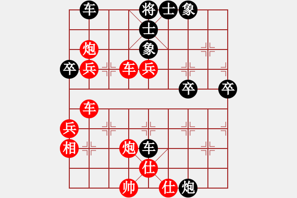 象棋棋譜圖片：將帥不對臉(2段)-勝-疑形(9級) - 步數(shù)：90 