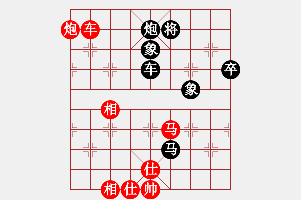 象棋棋譜圖片：一歲就很靚(天帝)-勝-立劈華山(至尊) - 步數(shù)：130 