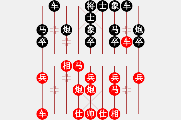 象棋棋譜圖片：一歲就很靚(天帝)-勝-立劈華山(至尊) - 步數(shù)：20 