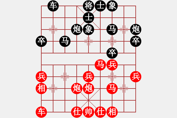 象棋棋譜圖片：一歲就很靚(天帝)-勝-立劈華山(至尊) - 步數(shù)：30 