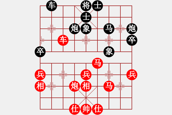 象棋棋譜圖片：一歲就很靚(天帝)-勝-立劈華山(至尊) - 步數(shù)：40 