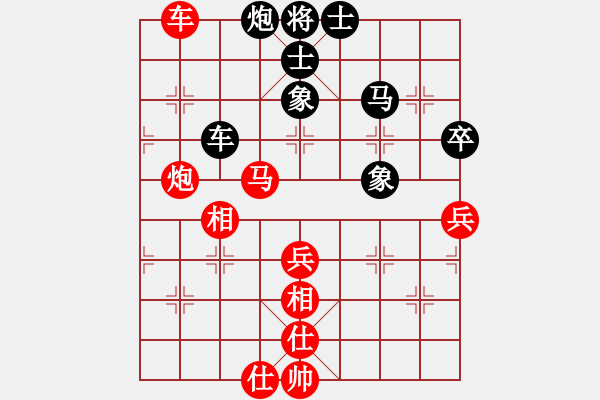 象棋棋譜圖片：一歲就很靚(天帝)-勝-立劈華山(至尊) - 步數(shù)：80 