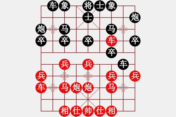 象棋棋譜圖片：象棋雙劍客(風(fēng)魔)-勝-問白云(6弦) - 步數(shù)：20 