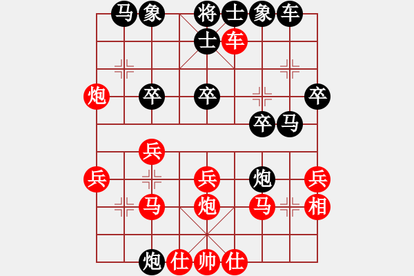 象棋棋譜圖片：鷺島三劍(日帥)-和-其木中其木(日帥) - 步數(shù)：30 