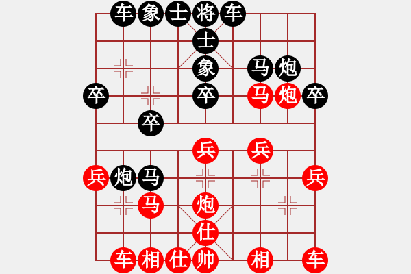 象棋棋譜圖片：哈哈[1245437518] -VS- 大牛[836846165] - 步數(shù)：20 