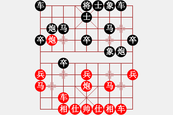 象棋棋谱图片：程吉俊 先和 张晓平 - 步数：20 