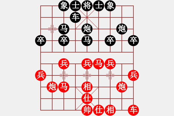 象棋棋譜圖片：冰山[3370624606] -VS- 橫才俊儒[292832991] - 步數(shù)：20 