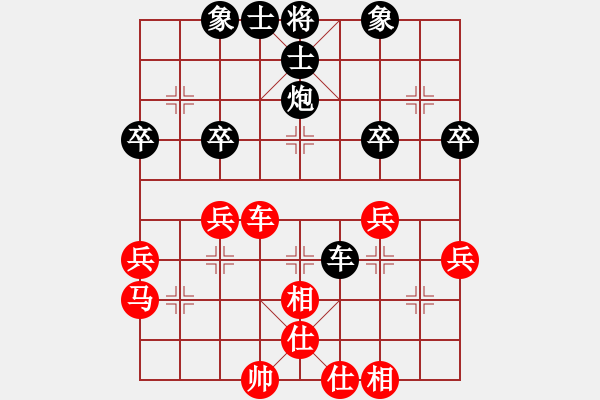 象棋棋譜圖片：冰山[3370624606] -VS- 橫才俊儒[292832991] - 步數(shù)：40 