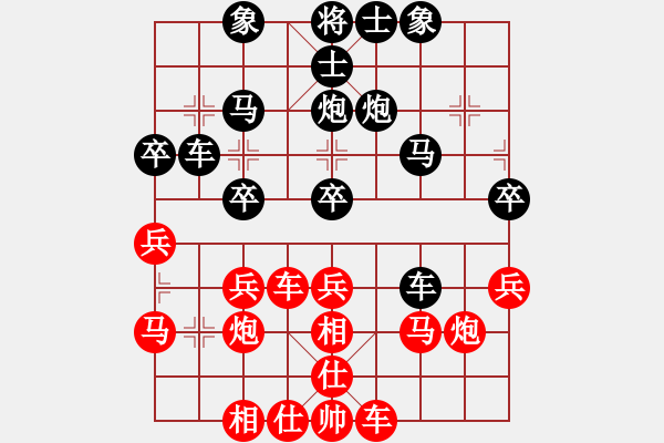 象棋棋譜圖片：征滅邪惡(日帥)-負-星云之星(日帥) - 步數(shù)：30 