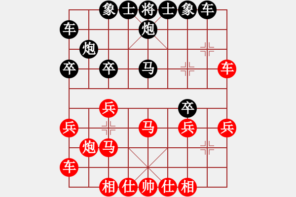 象棋棋譜圖片：請來指教(9星)-負(fù)-我想喝啤酒(9星) - 步數(shù)：30 