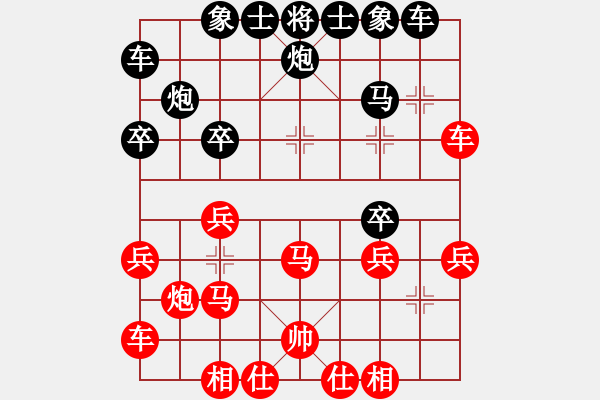 象棋棋譜圖片：請來指教(9星)-負(fù)-我想喝啤酒(9星) - 步數(shù)：32 