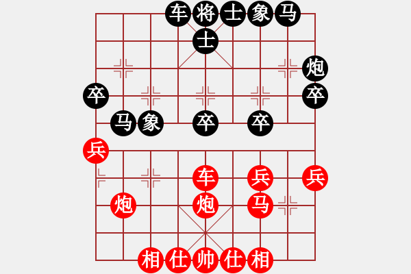 象棋棋谱图片：江苏队 王斌 胜 火车头体协队 宋国强 - 步数：30 