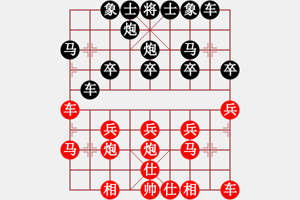 象棋棋谱图片：高修(北斗)-和-党晓阳(北斗) - 步数：20 