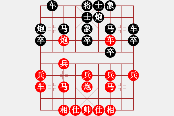 象棋棋谱图片：蔡佑广 先和 程吉俊 - 步数：20 