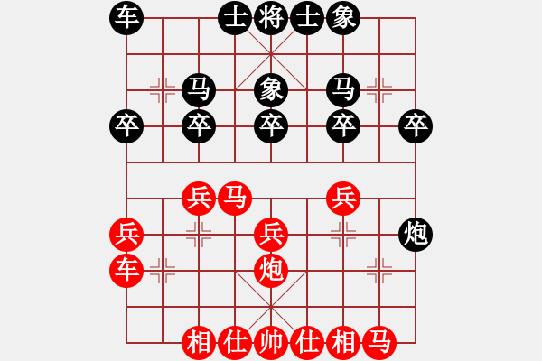 象棋棋譜圖片：我就是我[1355022925] -VS- 手工畫[3332754821] - 步數(shù)：20 