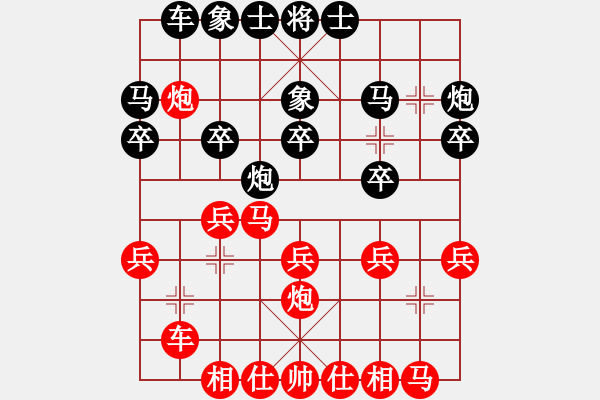 象棋棋谱图片：辛宇 先和 范磊 - 步数：20 
