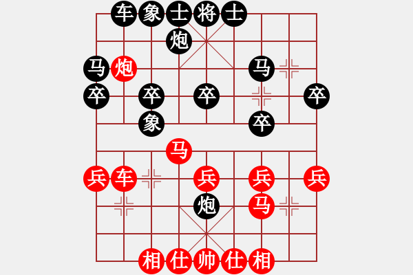 象棋棋谱图片：辛宇 先和 范磊 - 步数：30 