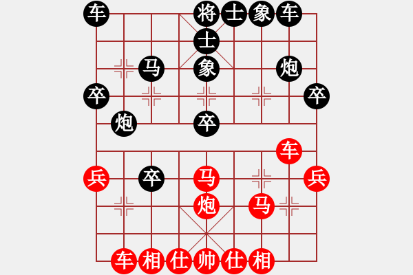 象棋棋譜圖片：鑫福網(wǎng)吧(5段)-和-王清同(7段) - 步數(shù)：30 