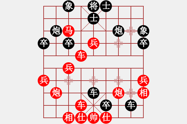 象棋棋譜圖片：中山龍(7星)-負(fù)-李團(tuán)結(jié)(9星) - 步數(shù)：40 