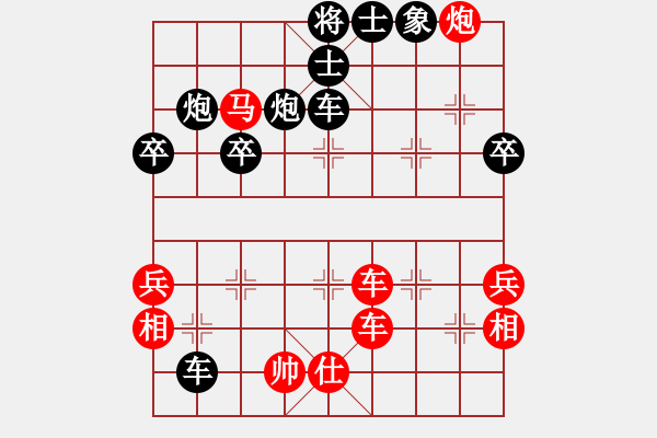 象棋棋譜圖片：中山龍(7星)-負(fù)-李團(tuán)結(jié)(9星) - 步數(shù)：70 