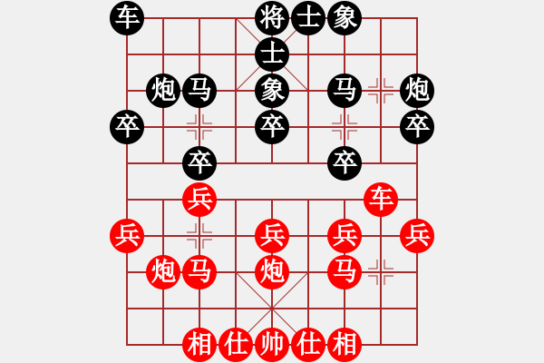 象棋棋譜圖片：中炮巡河車對(duì)屏風(fēng)馬(業(yè)五升業(yè)六評(píng)測(cè)對(duì)局)我先勝 - 步數(shù)：20 