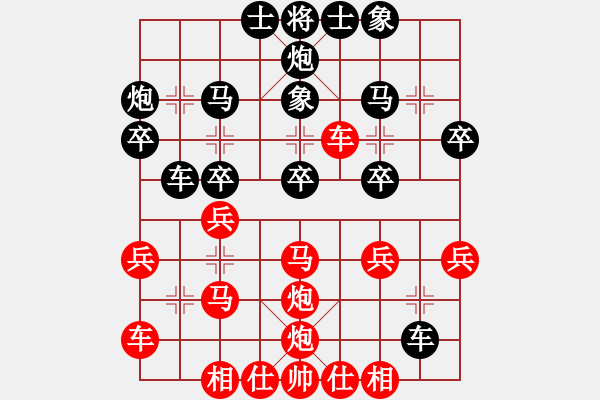 象棋棋譜圖片：五六炮進七兵對屏風馬紅進中兵（紅勝） - 步數(shù)：30 