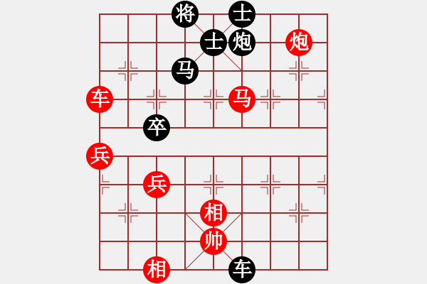 象棋棋譜圖片：_山外之山_[紅] 先負(fù) 贏一盤實(shí)在難[黑]起馬對(duì)進(jìn)７卒 - 步數(shù)：100 