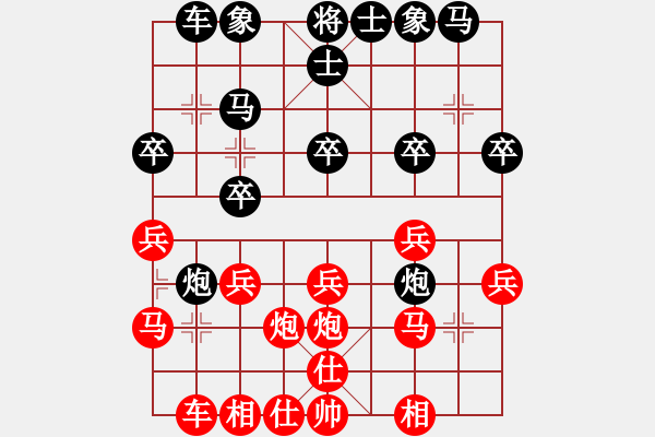 象棋棋譜圖片：yuanyuan(9星)-和-純?nèi)松先A山(9星) - 步數(shù)：20 