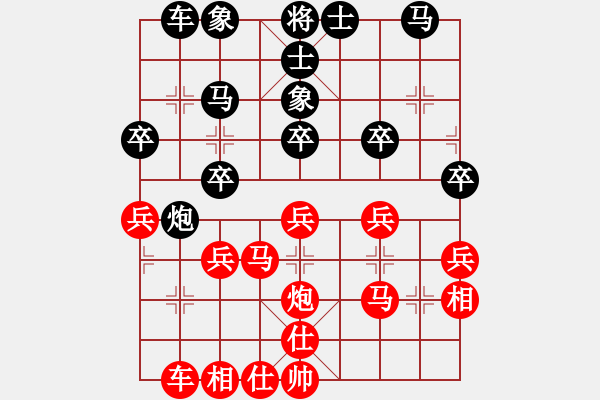 象棋棋譜圖片：yuanyuan(9星)-和-純?nèi)松先A山(9星) - 步數(shù)：30 