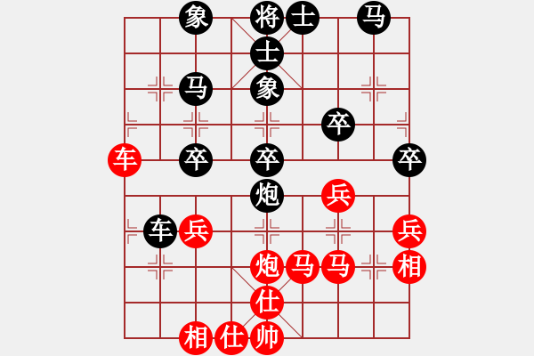 象棋棋譜圖片：yuanyuan(9星)-和-純?nèi)松先A山(9星) - 步數(shù)：40 