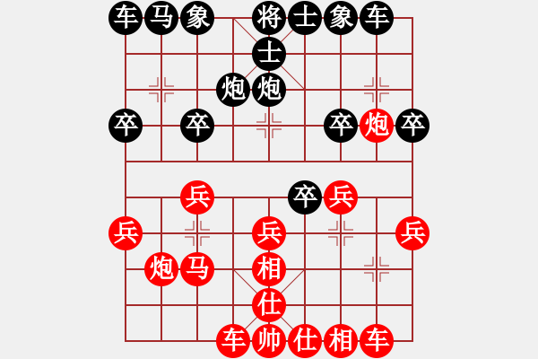 象棋棋譜圖片：這棋好玩 - 步數(shù)：20 