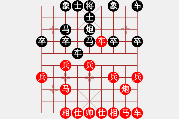 象棋棋譜圖片：橫才俊儒[紅] -VS-不再愛(ài)你[黑] - 步數(shù)：20 