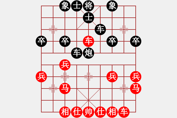 象棋棋譜圖片：橫才俊儒[紅] -VS-不再愛(ài)你[黑] - 步數(shù)：30 