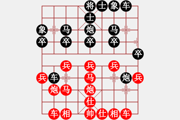 象棋棋譜圖片：太空人[紅] -VS- 負(fù)分太后 魚(yú)[黑](1) - 步數(shù)：20 