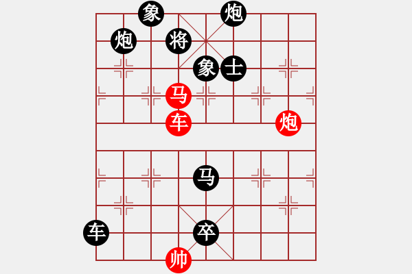 象棋棋譜圖片：【中國象棋排局欣賞】勇冠三軍【改擬局】. - 步數(shù)：10 