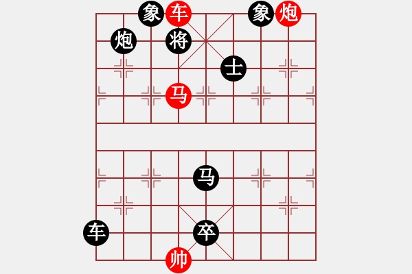 象棋棋譜圖片：【中國象棋排局欣賞】勇冠三軍【改擬局】. - 步數(shù)：29 