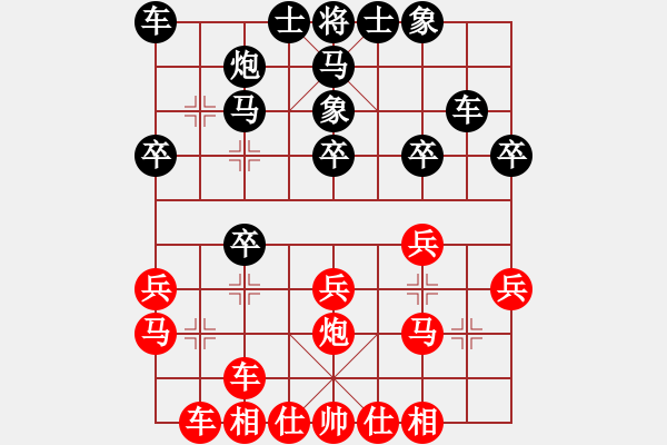 象棋棋譜圖片：老棋迷(2星)-勝-天龍飛俠(1弦) - 步數(shù)：20 