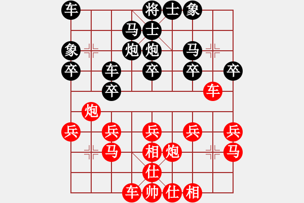 象棋棋譜圖片：飄雨[981585826] -VS- 橫才俊儒[292832991] - 步數(shù)：20 