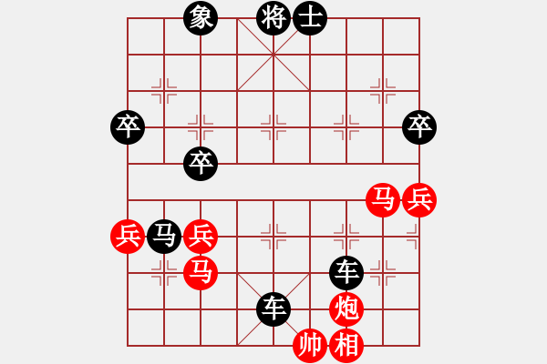 象棋棋譜圖片：飄雨[981585826] -VS- 橫才俊儒[292832991] - 步數(shù)：80 