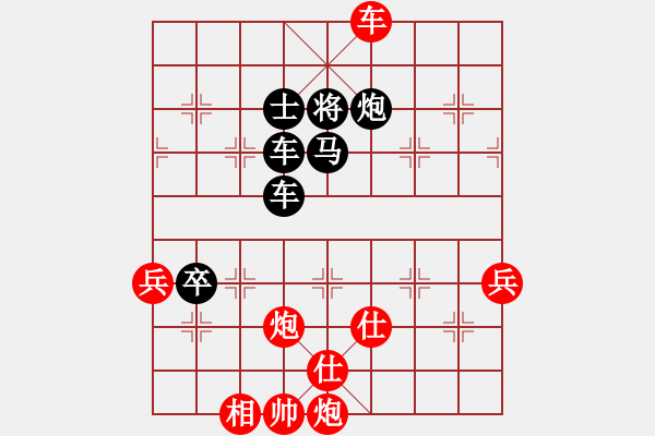 象棋棋譜圖片：一起玩玩吧(9段)-負(fù)-逍遙游俠(9段) - 步數(shù)：100 