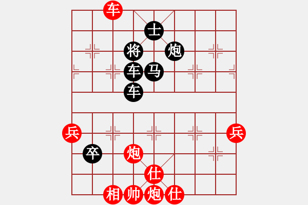 象棋棋譜圖片：一起玩玩吧(9段)-負(fù)-逍遙游俠(9段) - 步數(shù)：110 