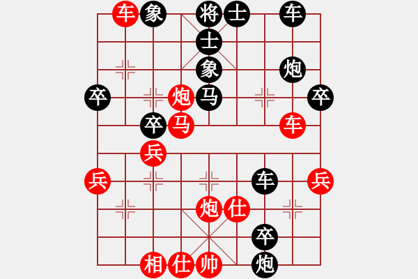 象棋棋譜圖片：一起玩玩吧(9段)-負(fù)-逍遙游俠(9段) - 步數(shù)：40 