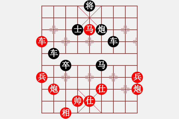 象棋棋譜圖片：一起玩玩吧(9段)-負(fù)-逍遙游俠(9段) - 步數(shù)：70 