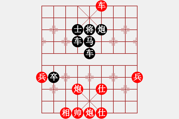 象棋棋譜圖片：一起玩玩吧(9段)-負(fù)-逍遙游俠(9段) - 步數(shù)：90 