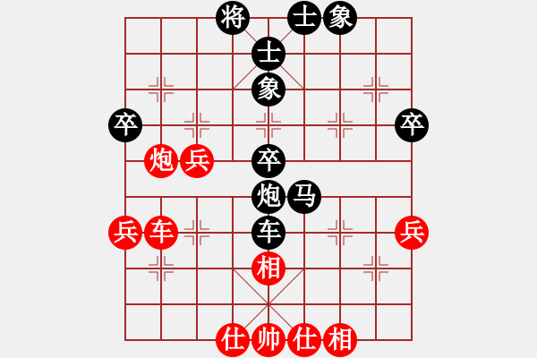 象棋棋譜圖片：qmssb(9星)-和-abcdeedcba(9星) - 步數(shù)：50 